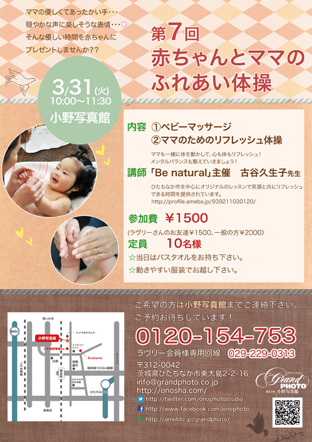 ブログ1